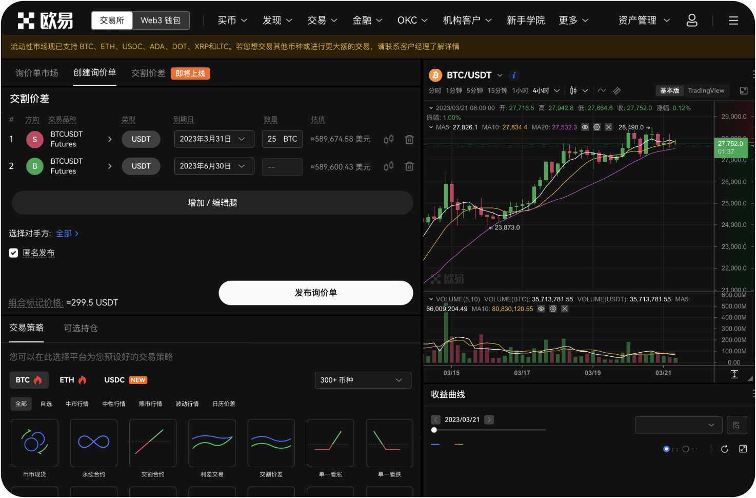 IPFSNexus交易所的年化收益率是多少
